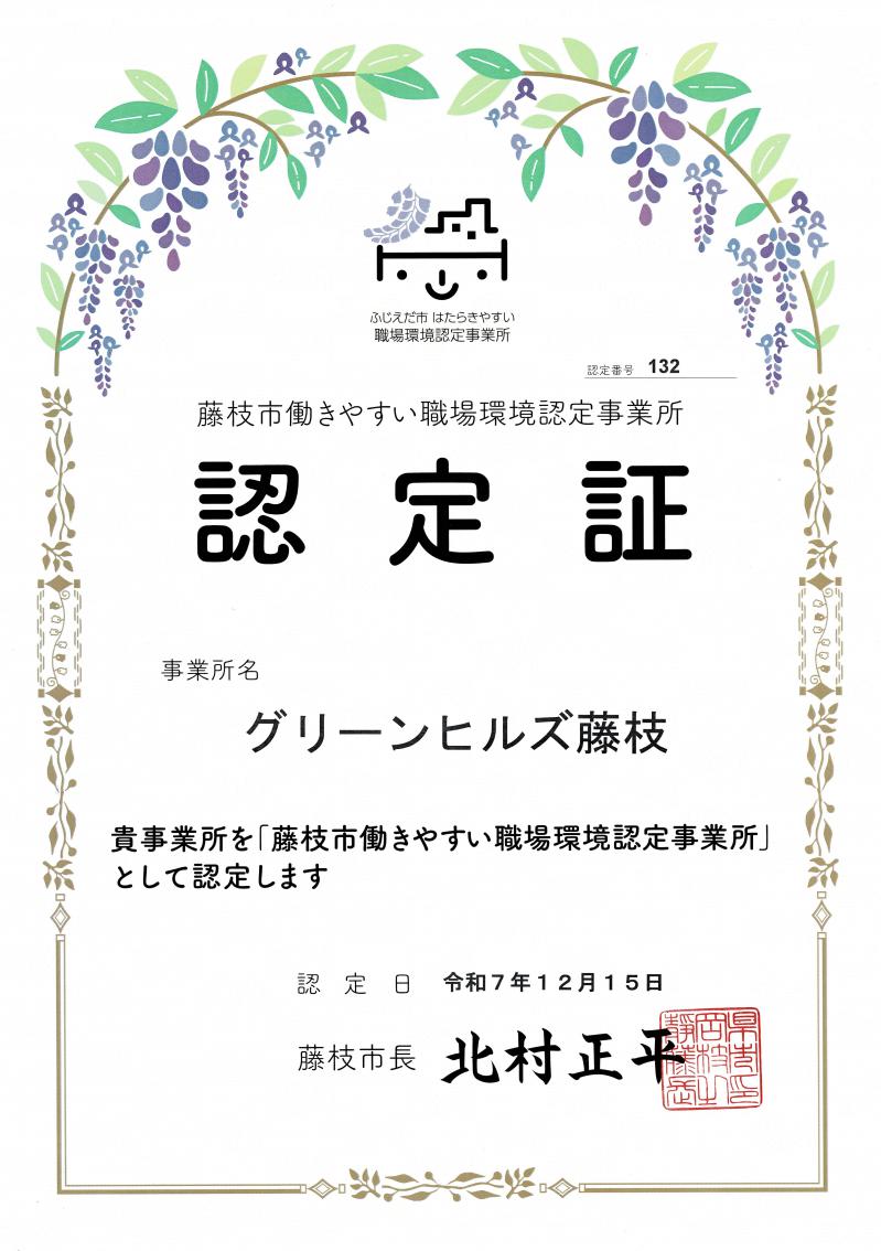 �����₷���E����F�莖�Ə��ɔF�肳��܂����I�I